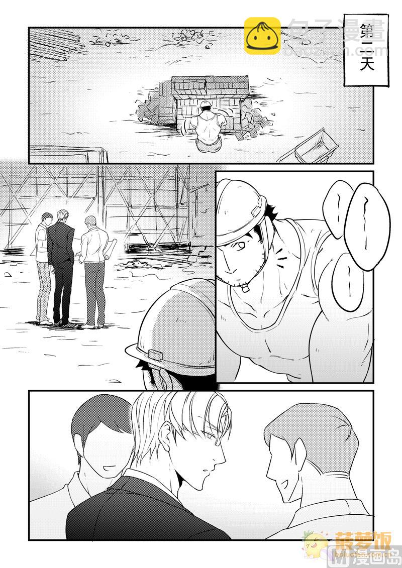 住宿 - 第9話 - 1