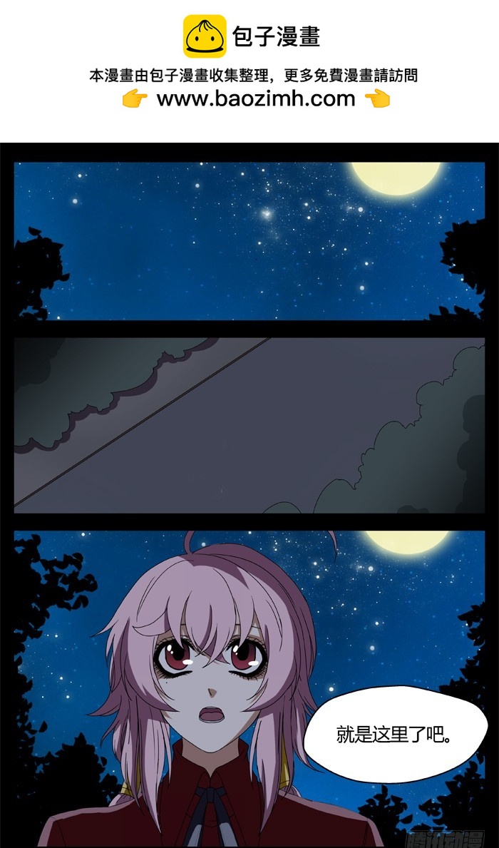 缚家仙（19）-第102话