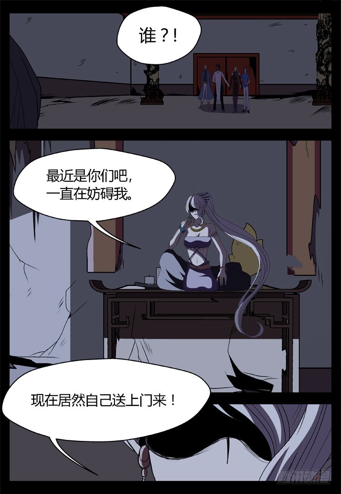 缚家仙（19）-第102话