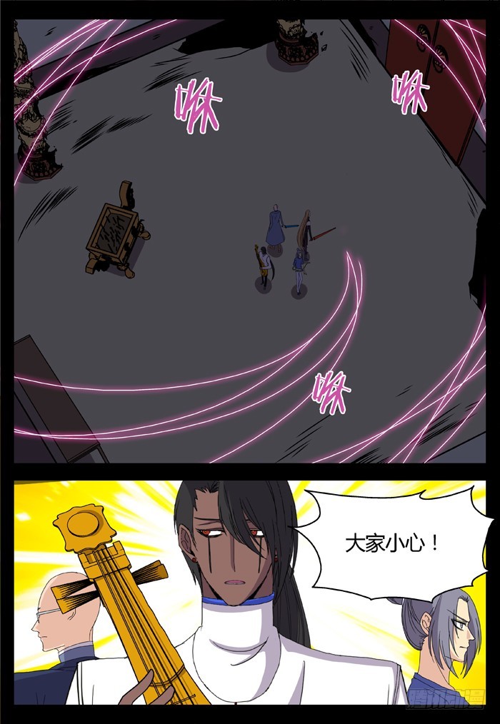 缚家仙（19）-第102话