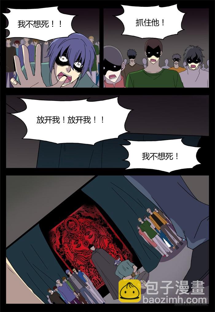 燭天龍姬 - 縛家仙（23） - 3
