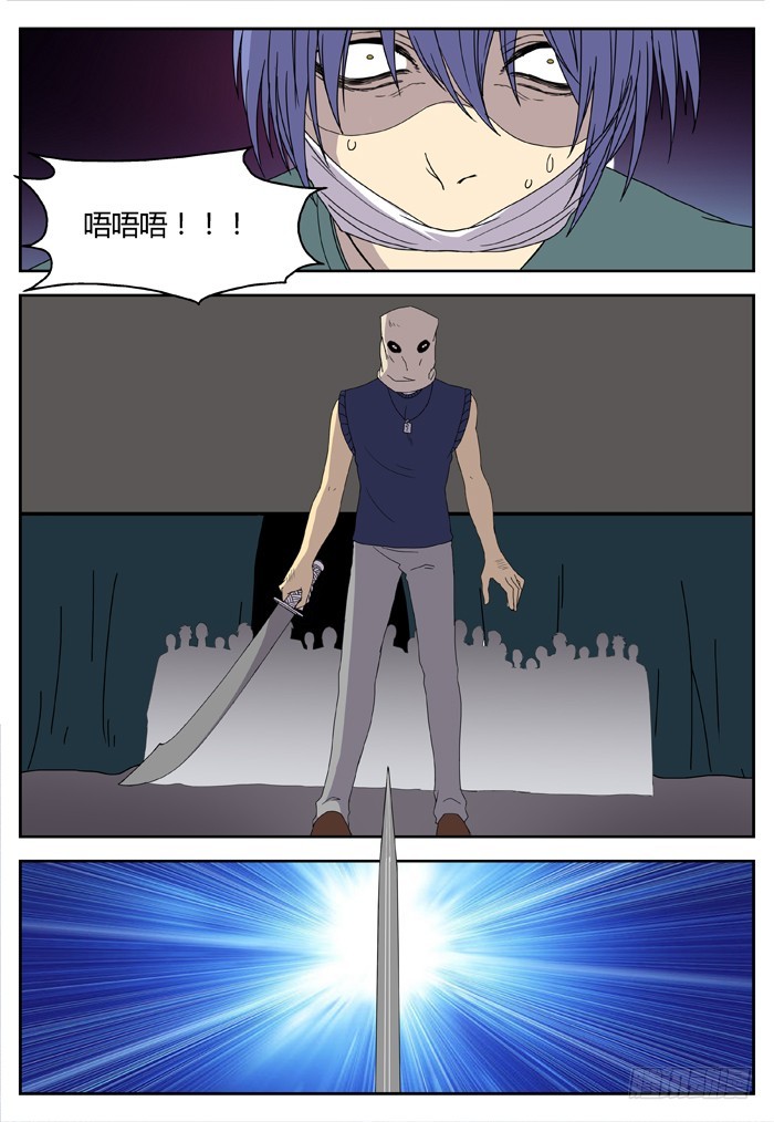 燭天龍姬 - 縛家仙（23） - 1
