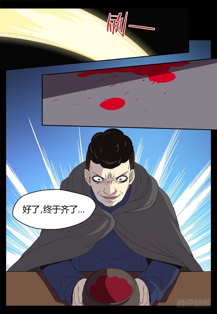 燭天龍姬 - 縛家仙（23） - 2