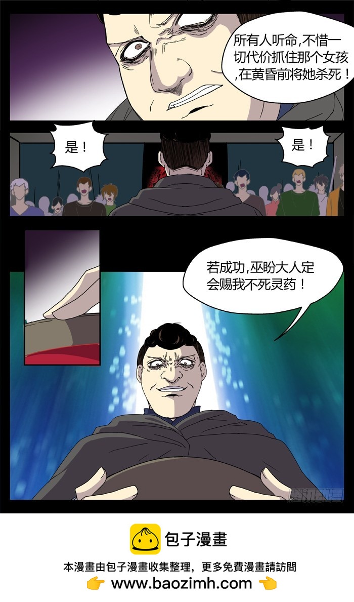 燭天龍姬 - 縛家仙（23） - 4