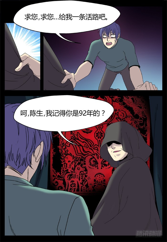 燭天龍姬 - 縛家仙（23） - 3
