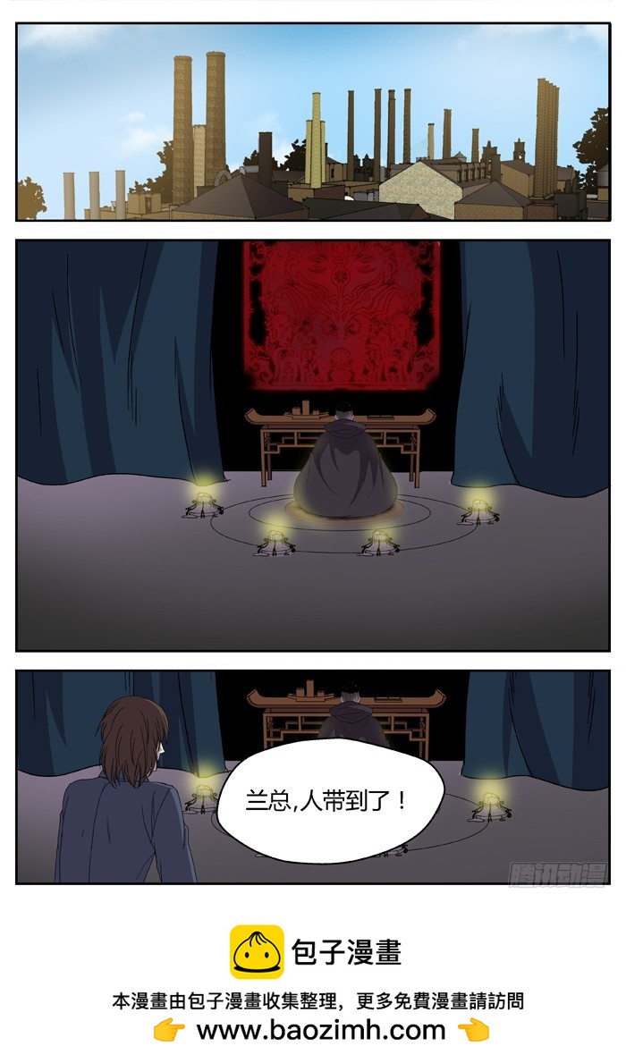 缚家仙（25）-第108话