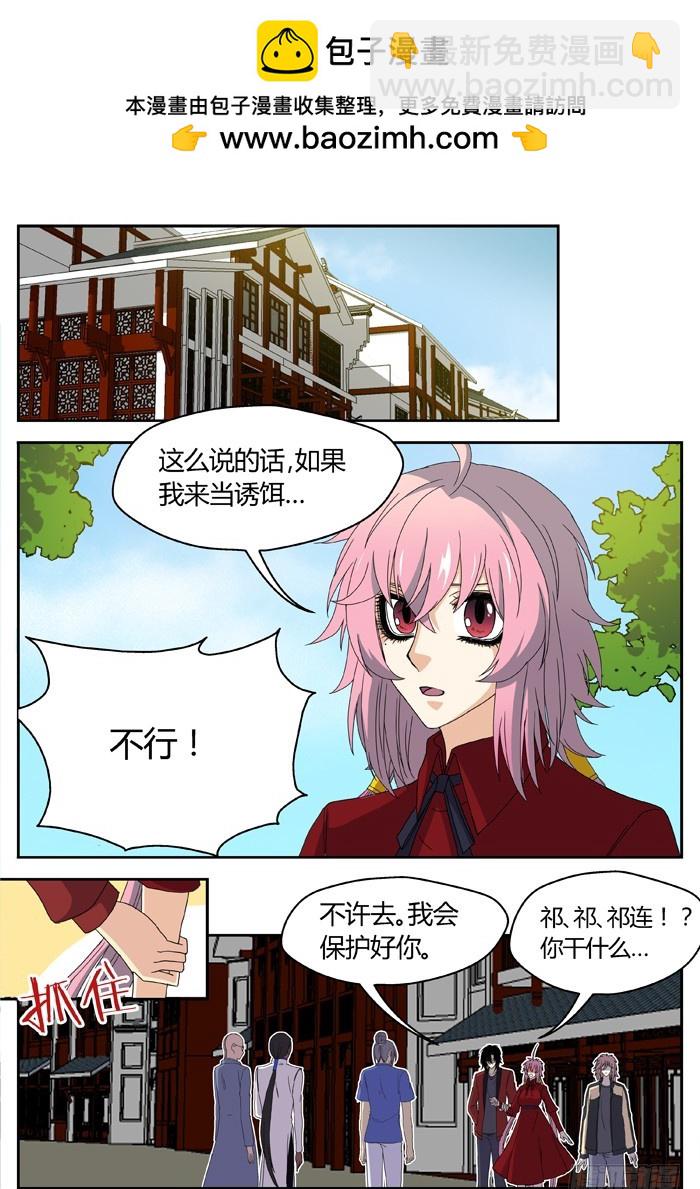 缚家仙（25）-第108话