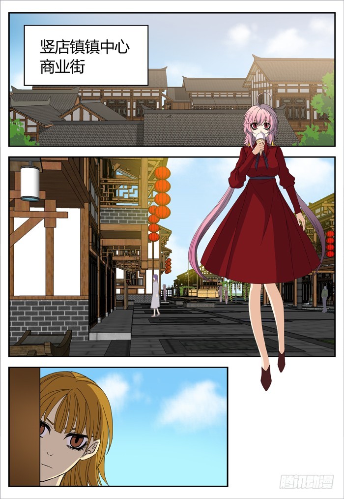 缚家仙（25）-第108话