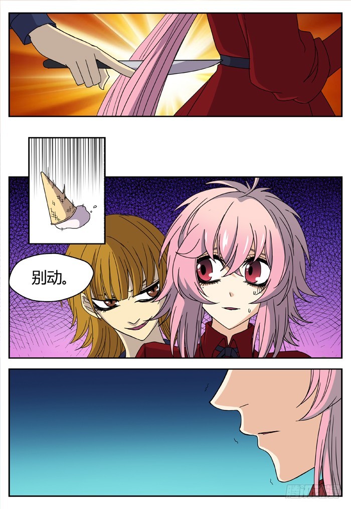 缚家仙（25）-第108话