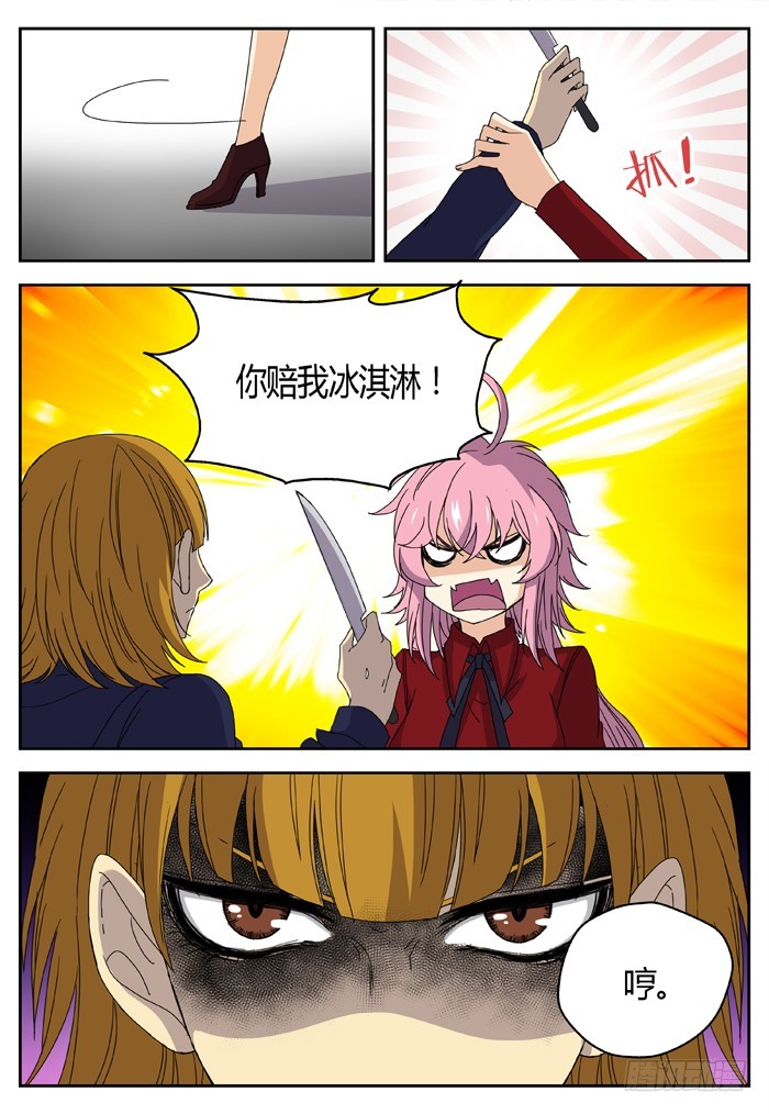 缚家仙（25）-第108话