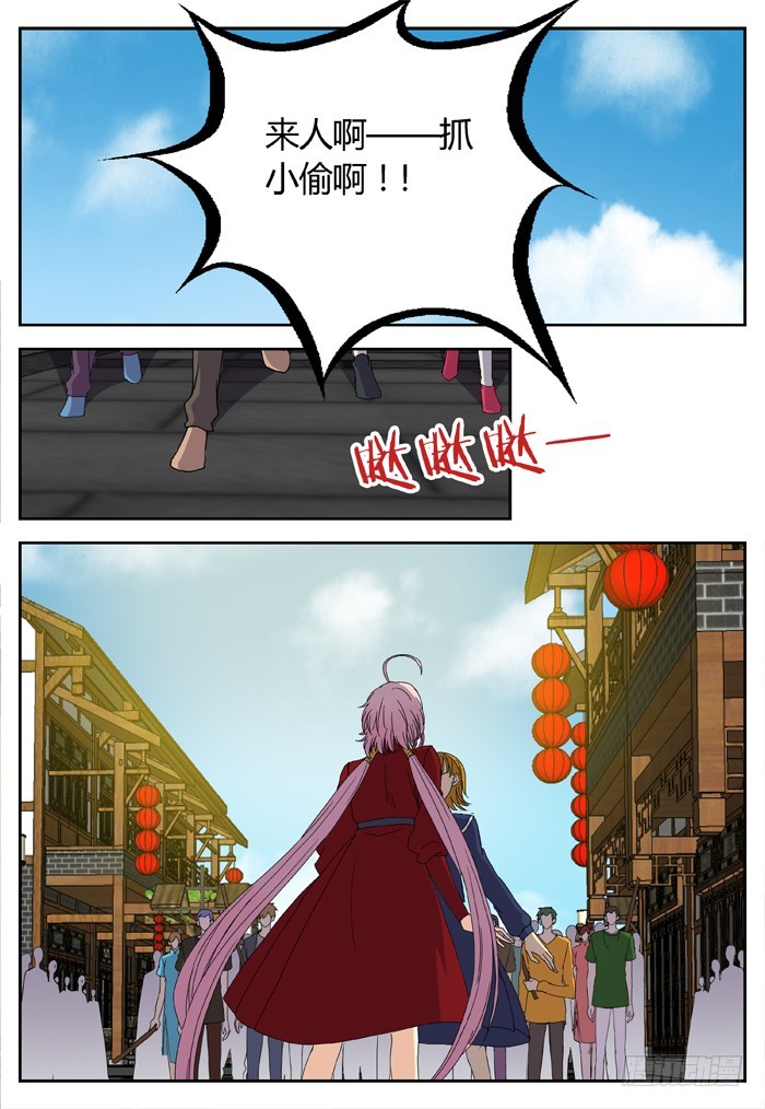 缚家仙（25）-第108话