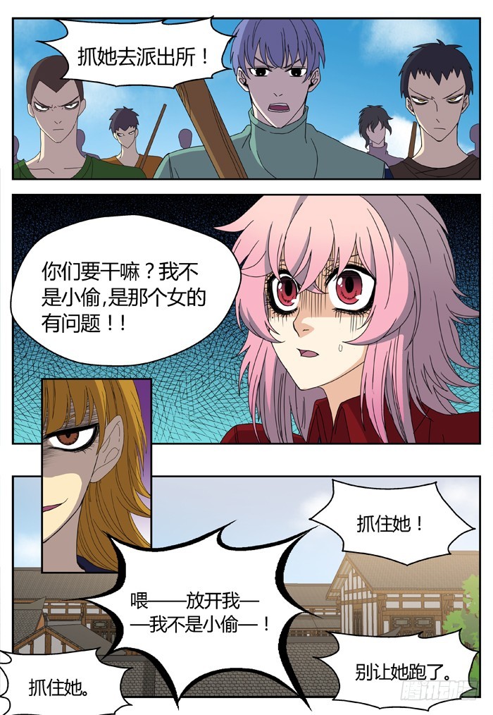 缚家仙（25）-第108话