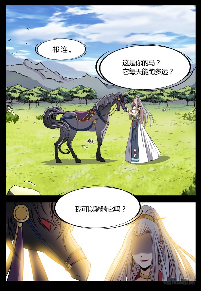 燭天龍姬 - 馬伕人（10） - 1