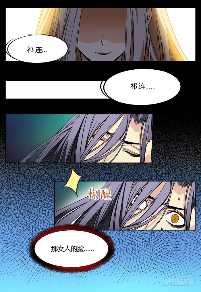 燭天龍姬 - 馬伕人（10） - 2