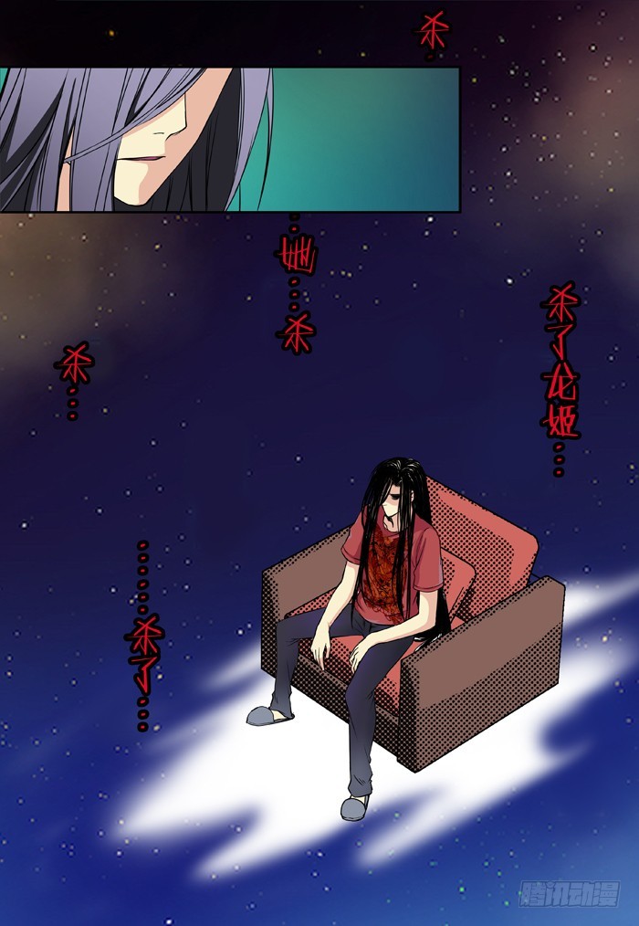 燭天龍姬 - 馬伕人（10） - 1