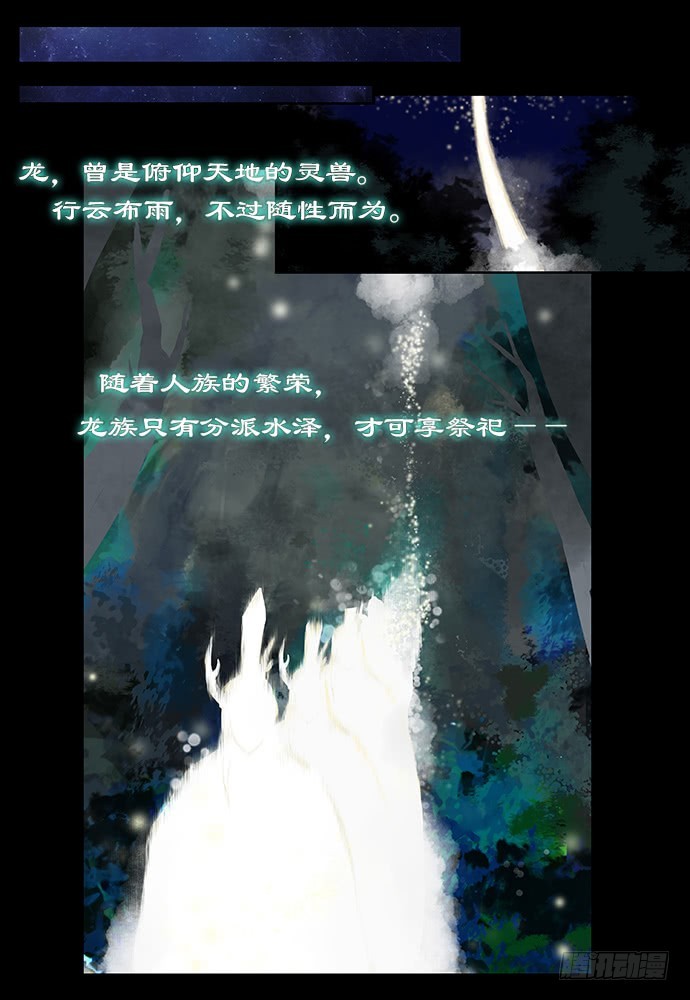 缚家仙（29)-第112话