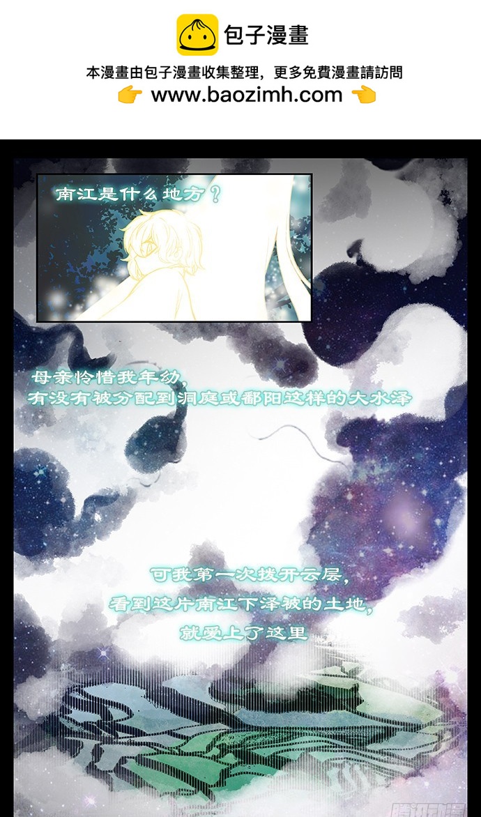 缚家仙（29)-第112话