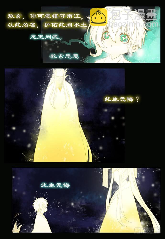 缚家仙（29)-第112话