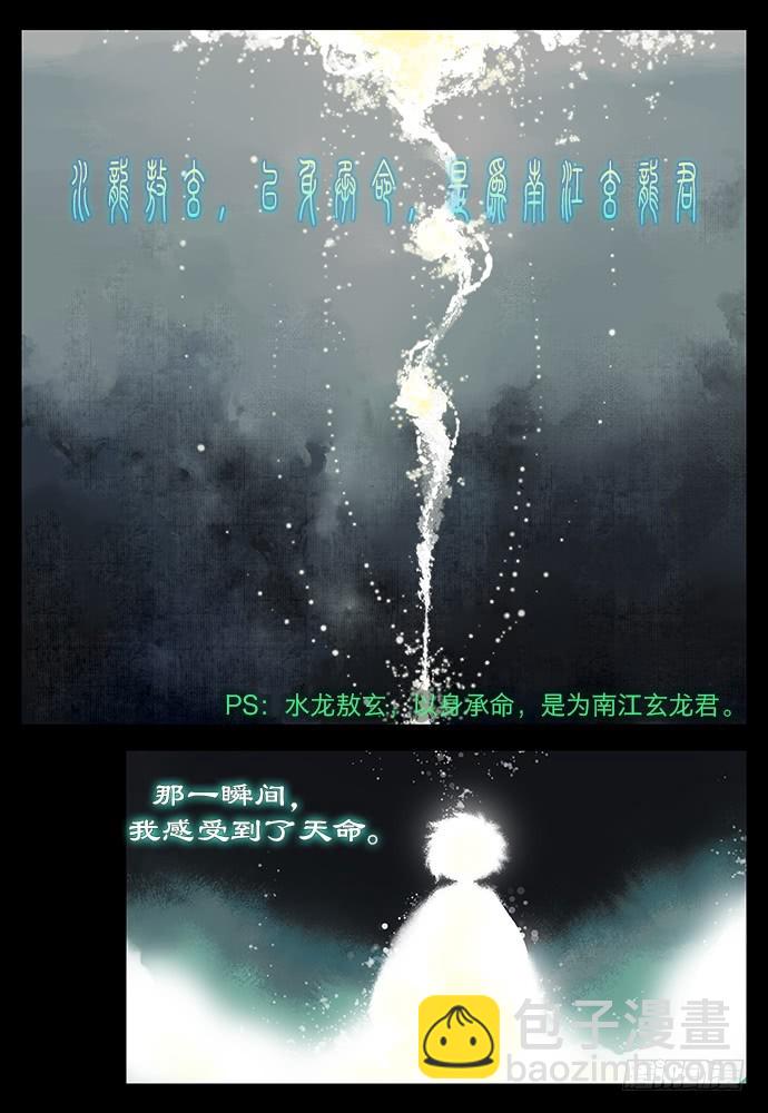 缚家仙（29)-第112话