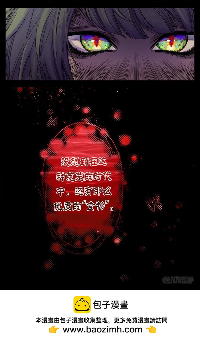 缚家仙（29)-第112话