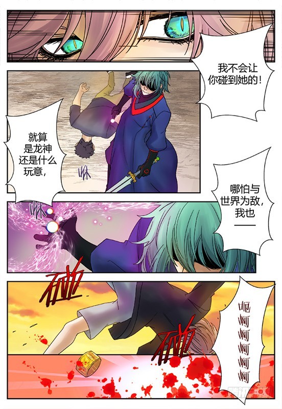 缚家仙（31)-第114话