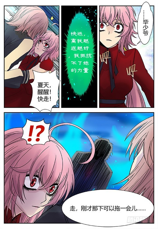 缚家仙（31)-第114话