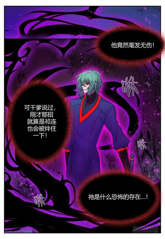 缚家仙（31)-第114话