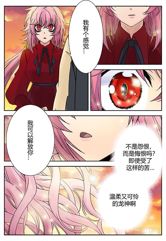 缚家仙（31)-第114话