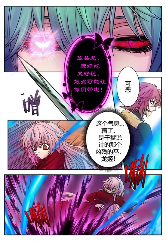 缚家仙（31)-第114话