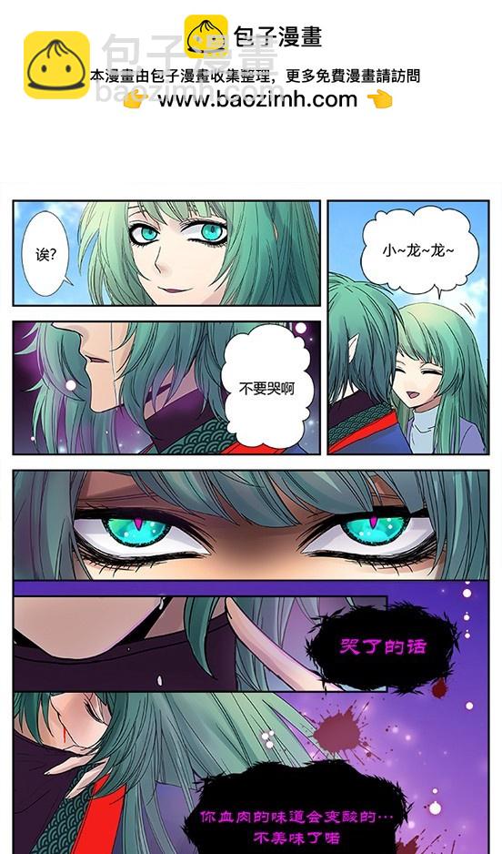 缚家仙（31)-第114话