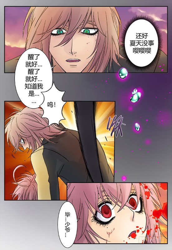 缚家仙（31)-第114话