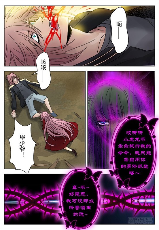 缚家仙（31)-第114话