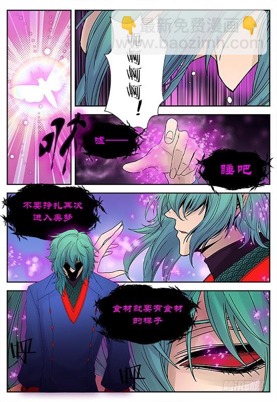 缚家仙（31)-第114话