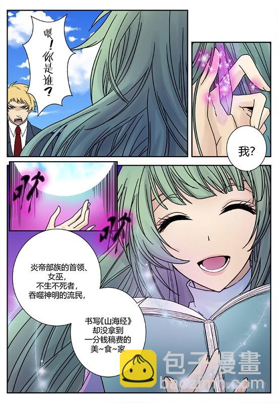 缚家仙（31)-第114话