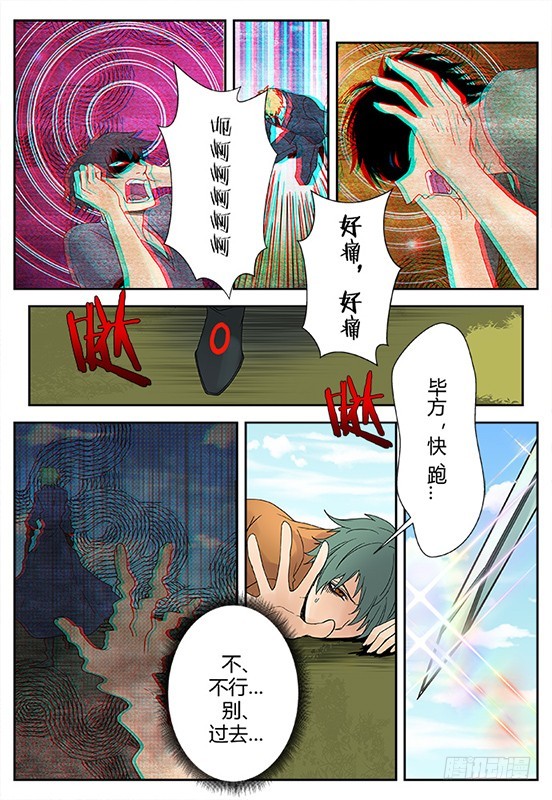 缚家仙（31)-第114话