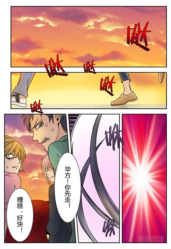 缚家仙（31)-第114话