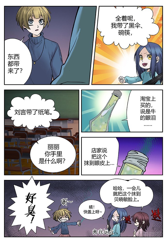 燭天龍姬 - 返魂香1 - 1