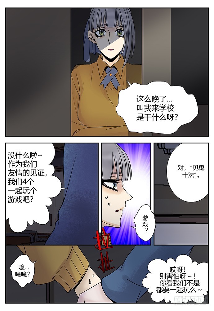 燭天龍姬 - 返魂香1 - 1