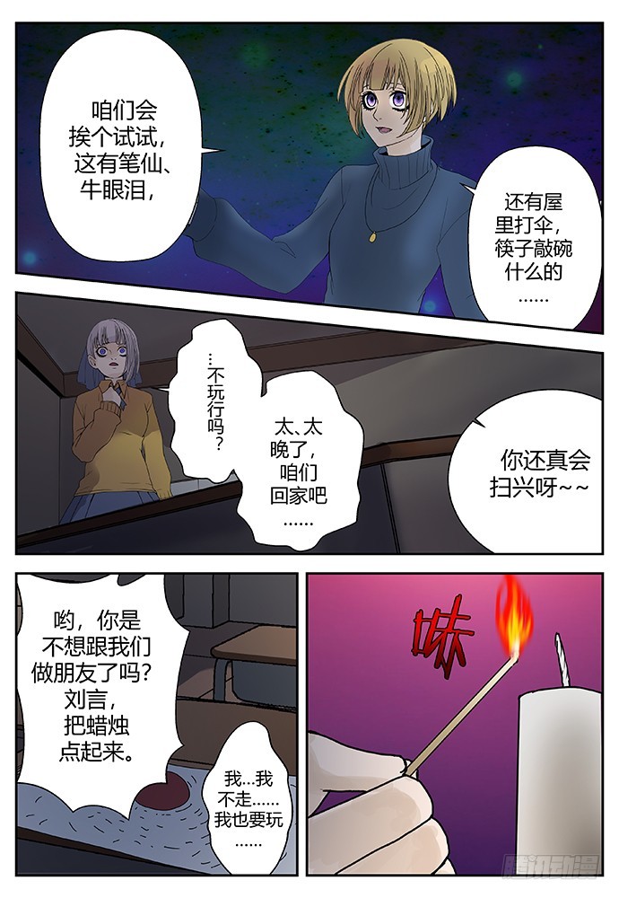 燭天龍姬 - 返魂香1 - 2