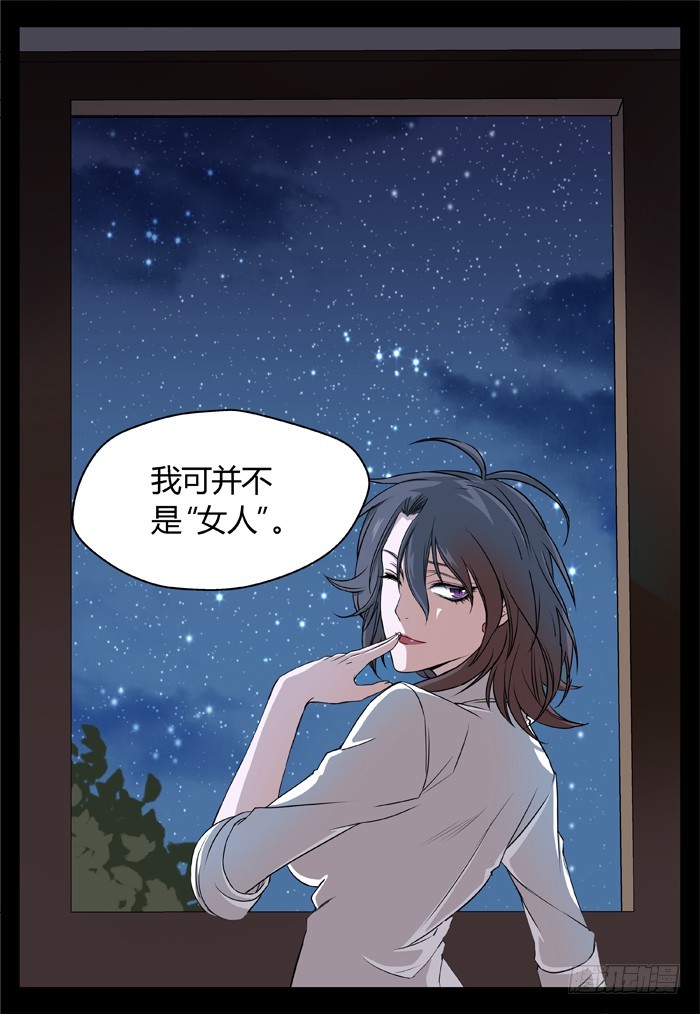 燭天龍姬 - 馬伕人（12） - 2