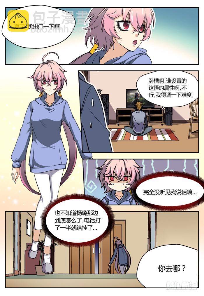 燭天龍姬 - 馬伕人（12） - 1