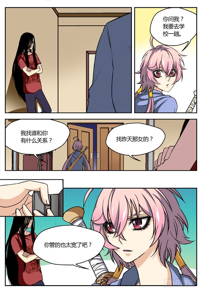 燭天龍姬 - 馬伕人（12） - 2