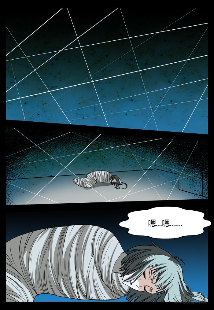 马夫人（14）-第16话