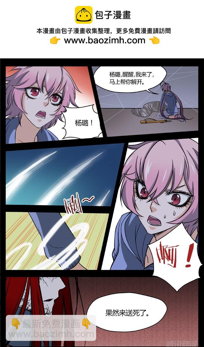 马夫人（14）-第16话