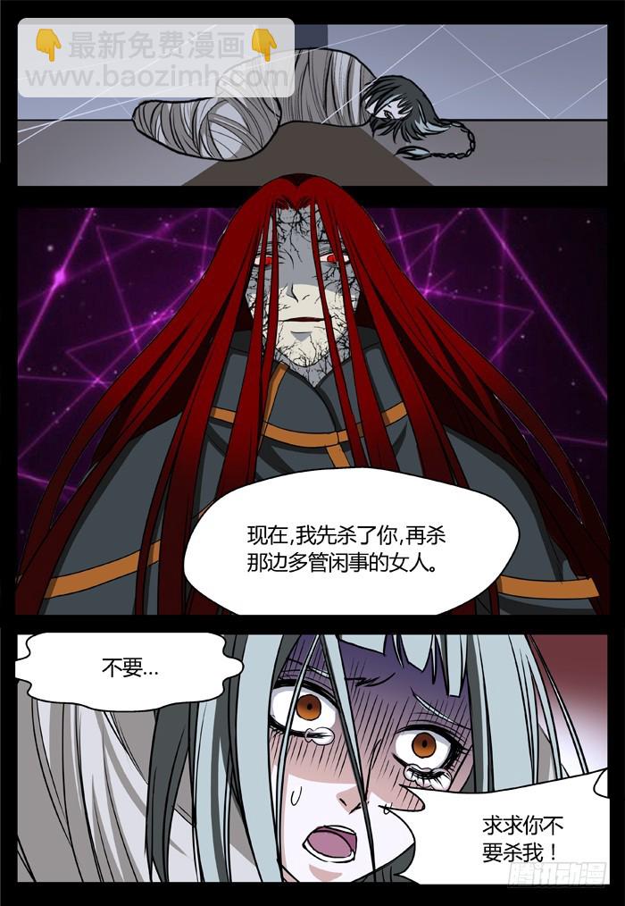 马夫人（14）-第16话