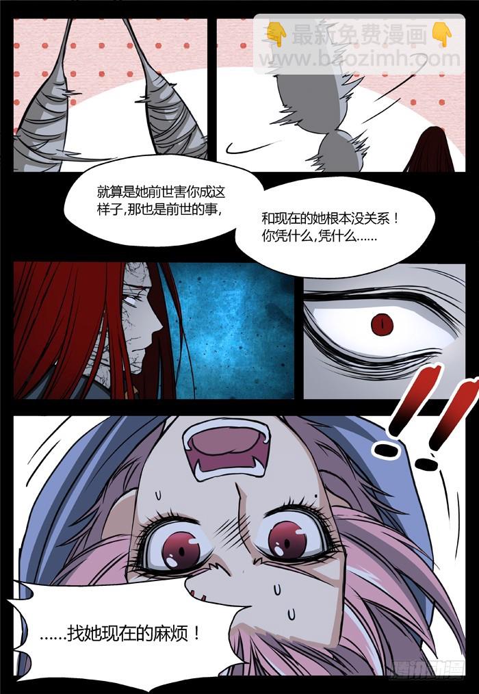 马夫人（14）-第16话