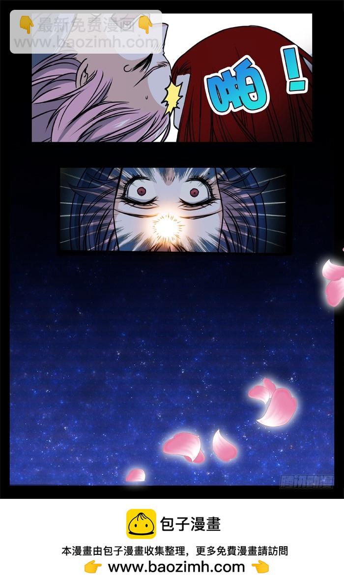 马夫人（14）-第16话