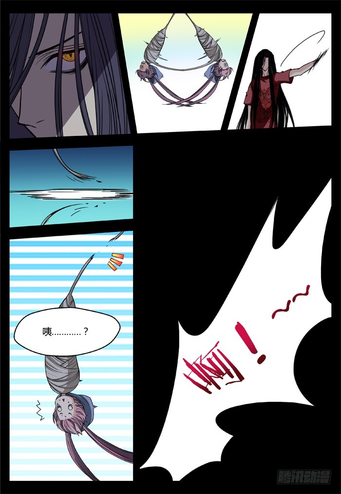 马夫人（16）-第18话