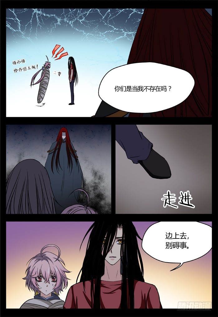 马夫人（16）-第18话