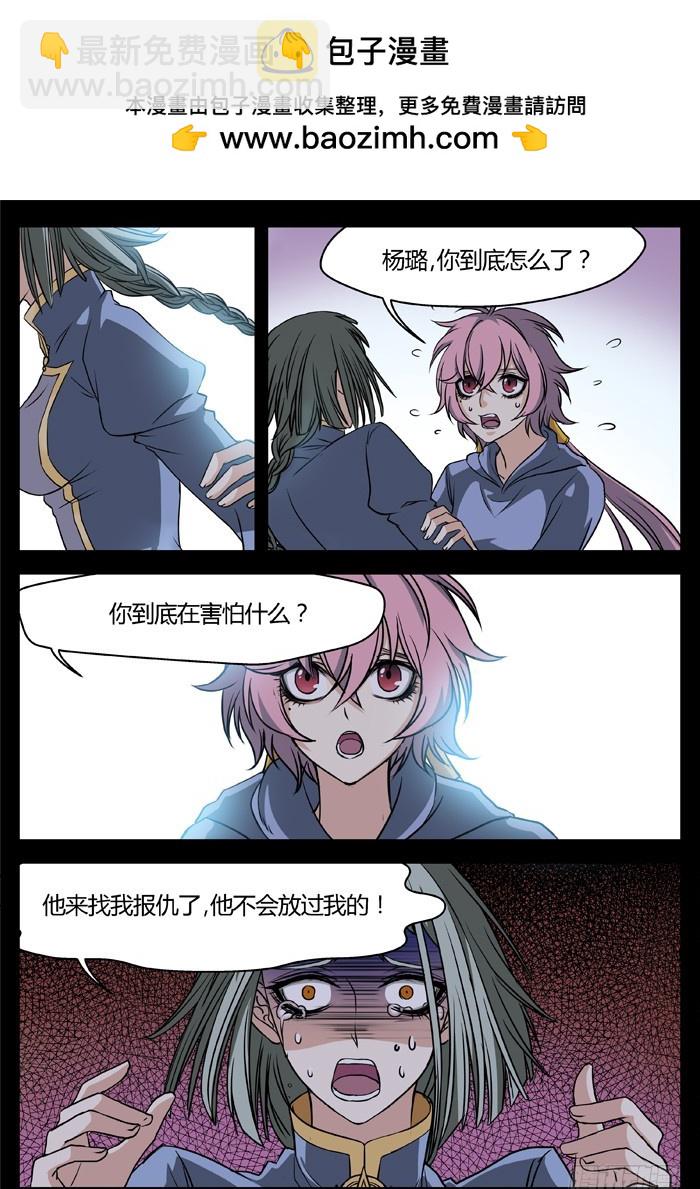 燭天龍姬 - 馬伕人（18） - 2
